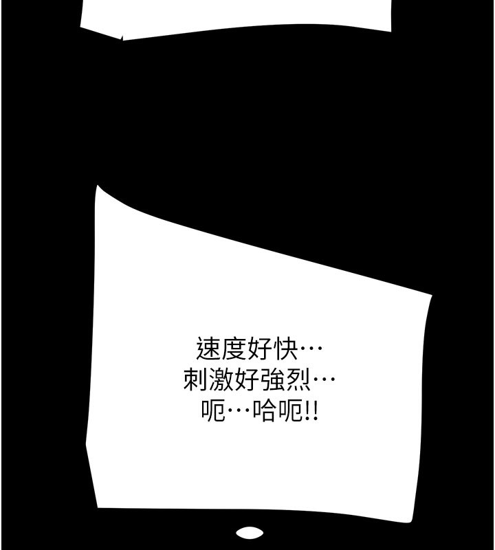 掠夺行动 - 第81話-教訓囂張的臭娘們 - page 170