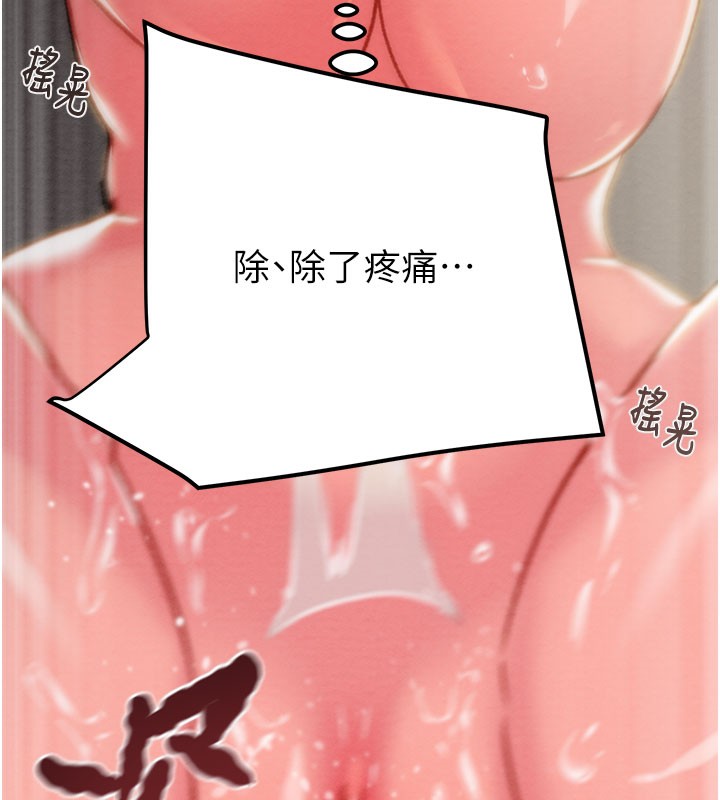 掠夺行动 - 第81話-教訓囂張的臭娘們 - page 171