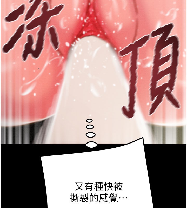 掠夺行动 - 第81話-教訓囂張的臭娘們 - page 174