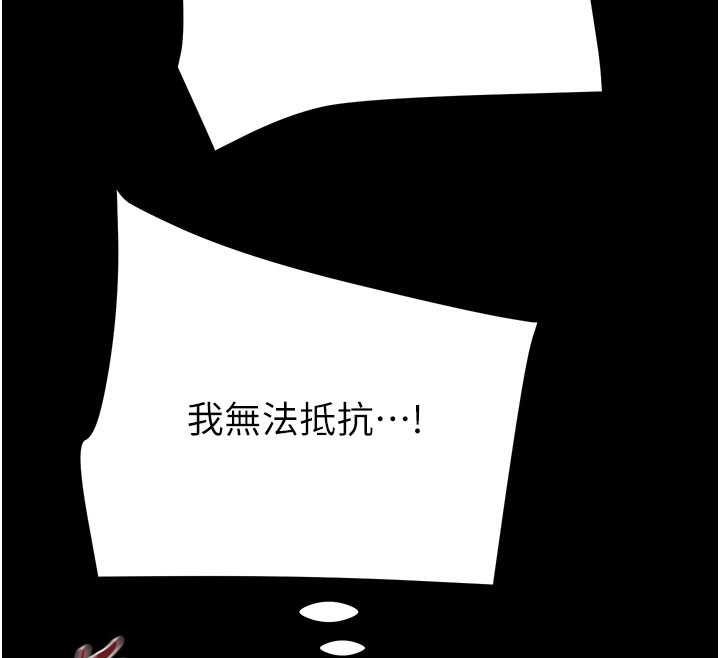 掠夺行动 - 第81話-教訓囂張的臭娘們 - page 175