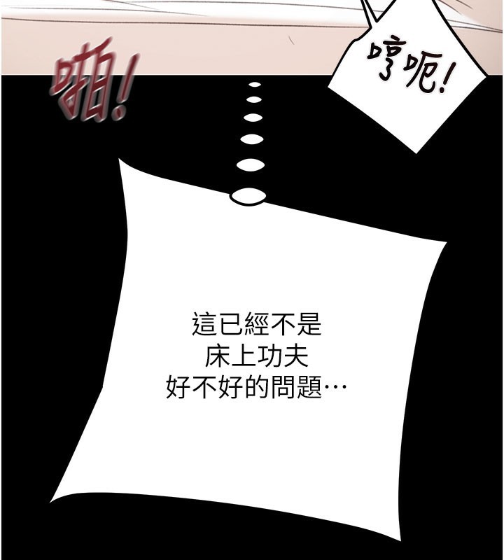 掠夺行动 - 第81話-教訓囂張的臭娘們 - page 177
