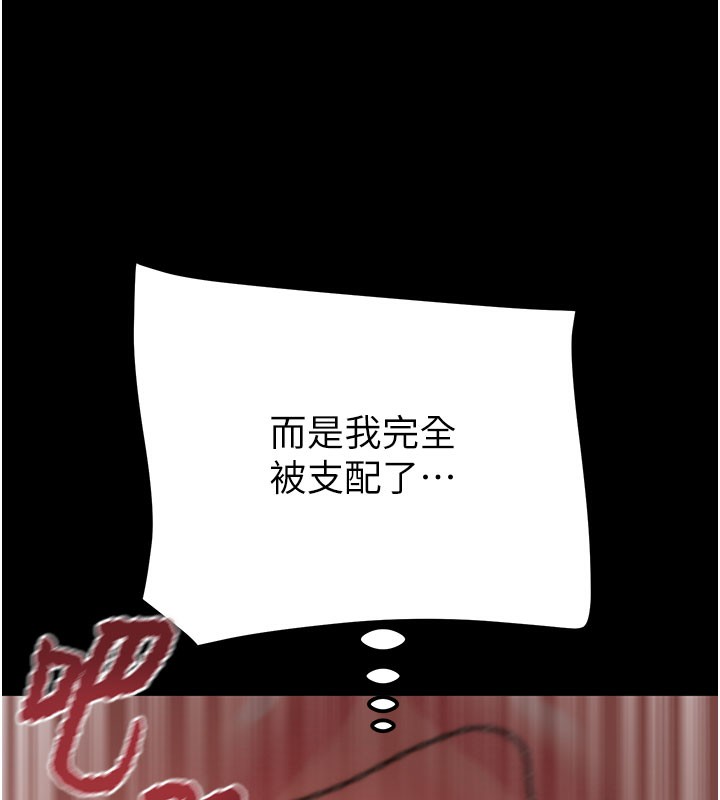 掠夺行动 - 第81話-教訓囂張的臭娘們 - page 179