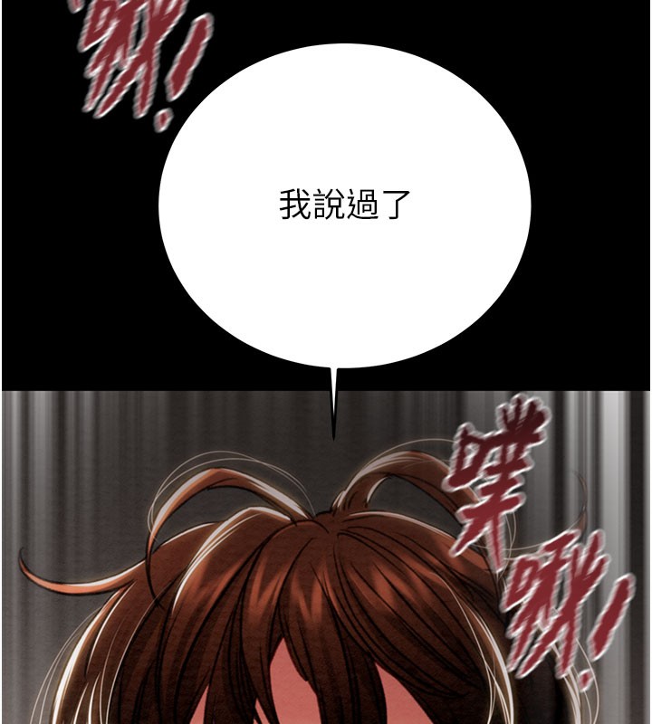 掠夺行动 - 第81話-教訓囂張的臭娘們 - page 183