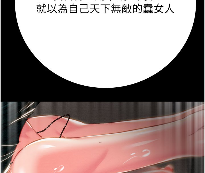 掠夺行动 - 第81話-教訓囂張的臭娘們 - page 186