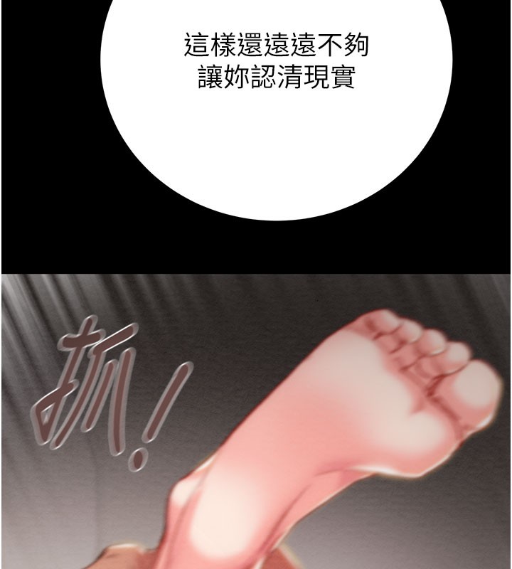 掠夺行动 - 第81話-教訓囂張的臭娘們 - page 189