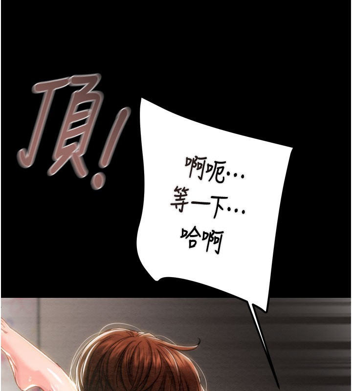 掠夺行动 - 第81話-教訓囂張的臭娘們 - page 194