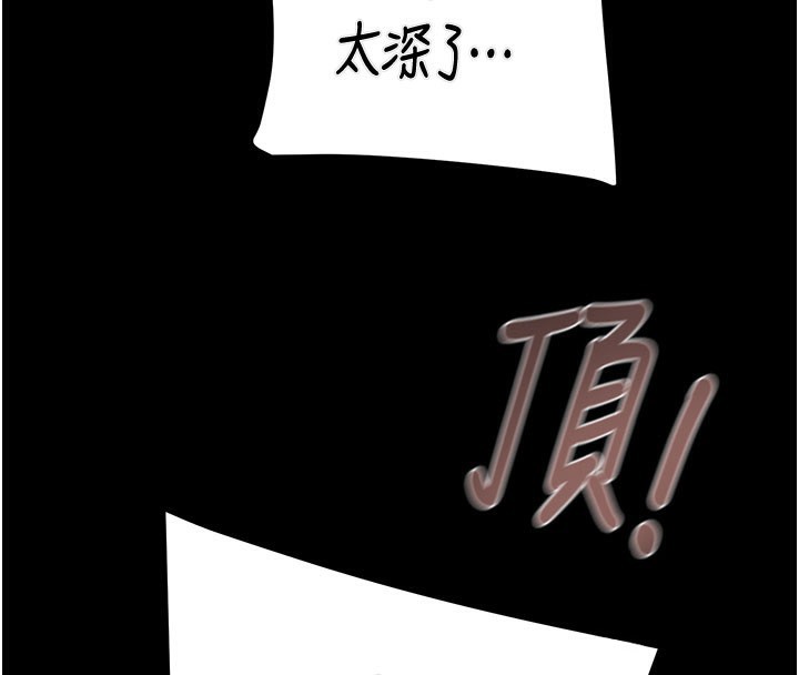掠夺行动 - 第81話-教訓囂張的臭娘們 - page 197
