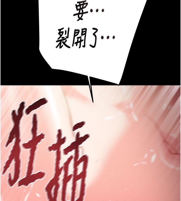 掠夺行动 - 第81話-教訓囂張的臭娘們 - page 198