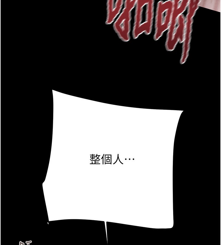 掠夺行动 - 第81話-教訓囂張的臭娘們 - page 203