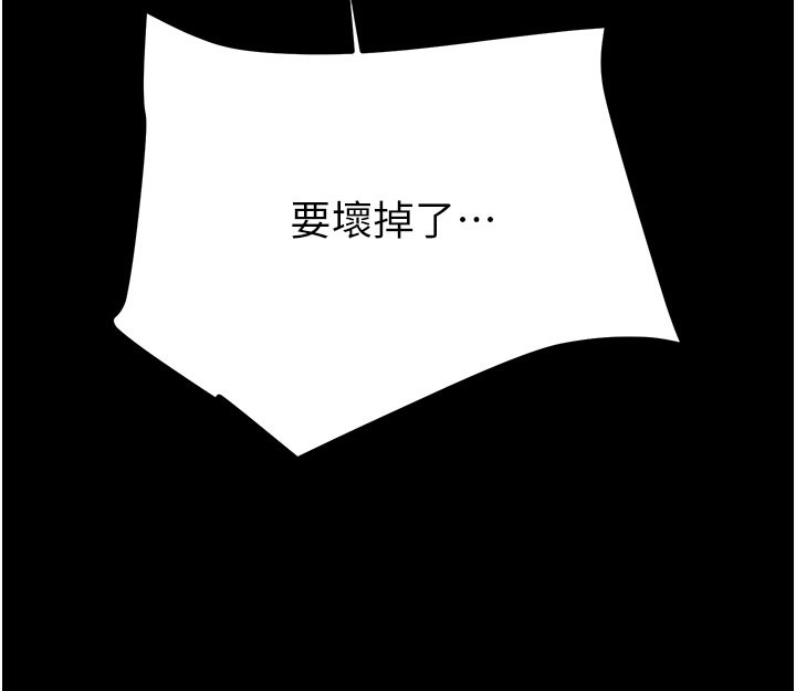 掠夺行动 - 第81話-教訓囂張的臭娘們 - page 205