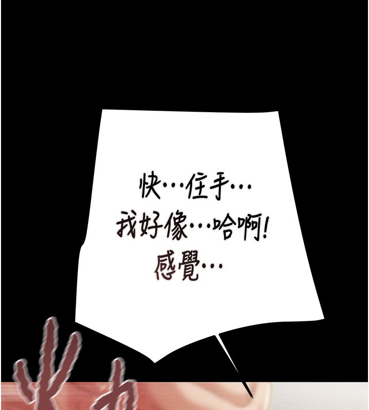 掠夺行动 - 第81話-教訓囂張的臭娘們 - page 206