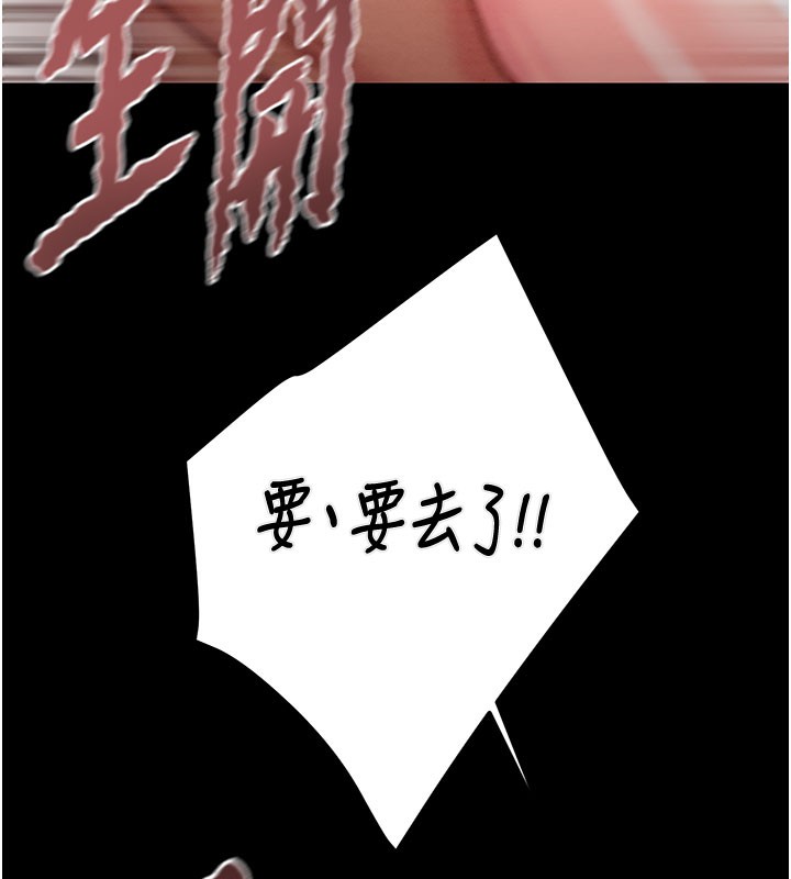 掠夺行动 - 第81話-教訓囂張的臭娘們 - page 208
