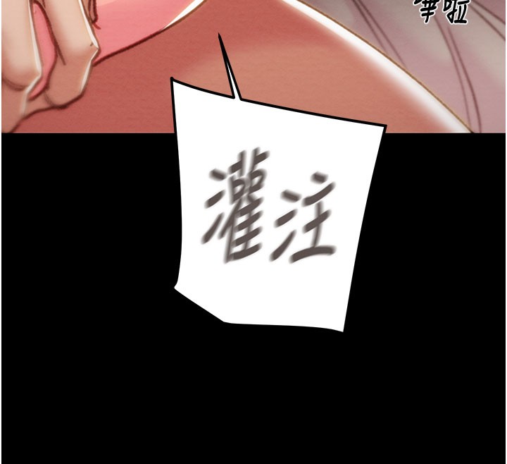 掠夺行动 - 第81話-教訓囂張的臭娘們 - page 217