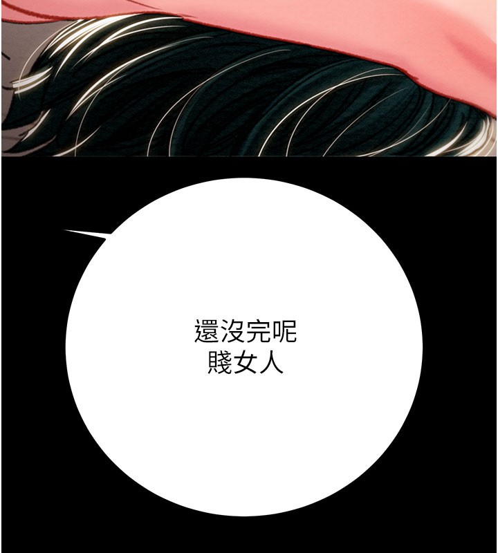 掠夺行动 - 第81話-教訓囂張的臭娘們 - page 219