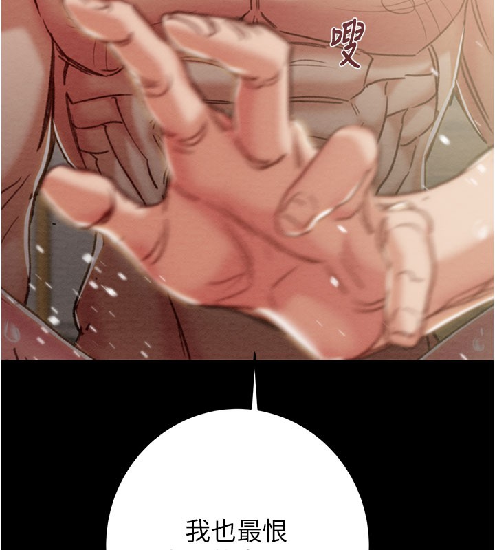 掠夺行动 - 第81話-教訓囂張的臭娘們 - page 223