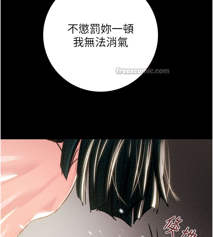 掠夺行动 - 第81話-教訓囂張的臭娘們 - page 225