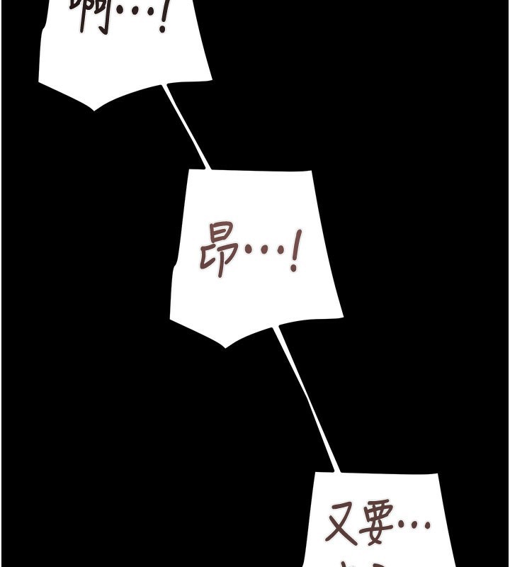 掠夺行动 - 第81話-教訓囂張的臭娘們 - page 231