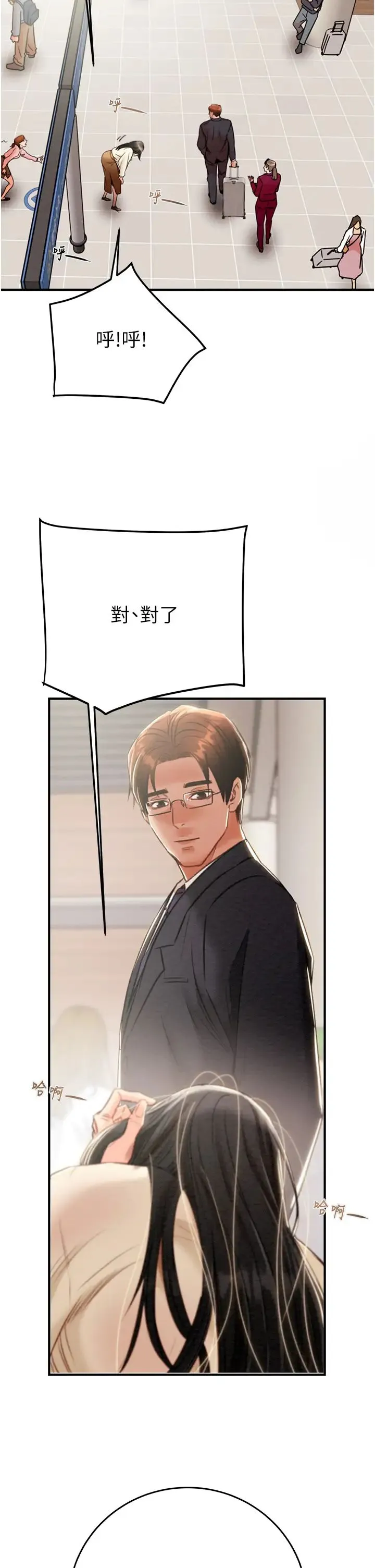 掠夺行动 - 第13話-調教女警的課程 - page 2