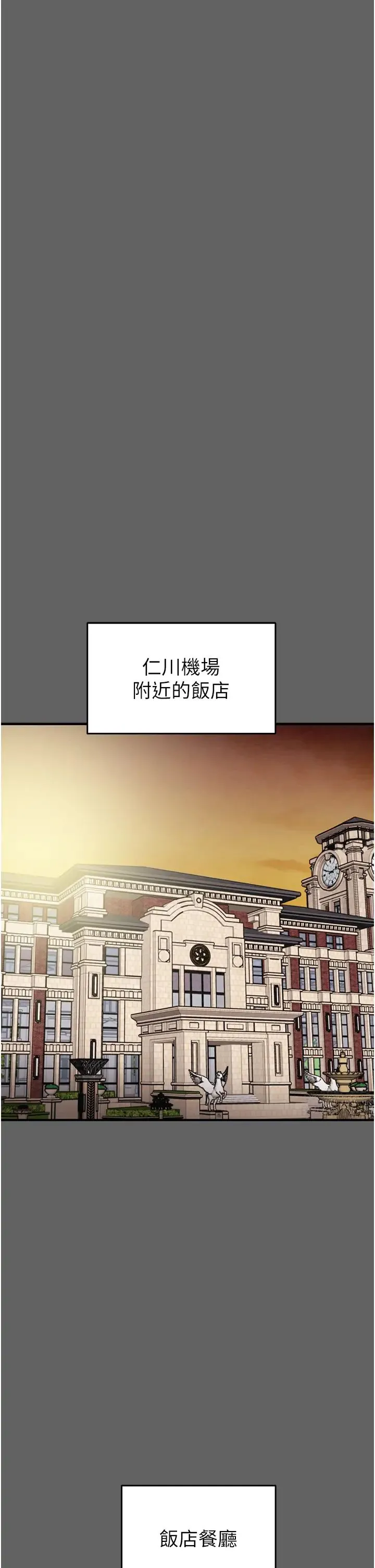 掠夺行动 - 第13話-調教女警的課程 - page 4