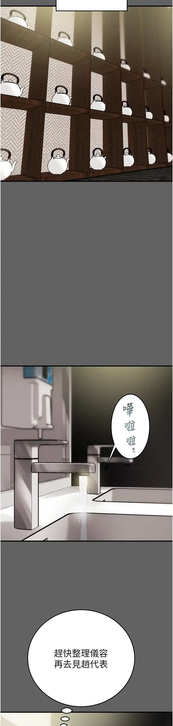 掠夺行动 - 第13話-調教女警的課程 - page 5