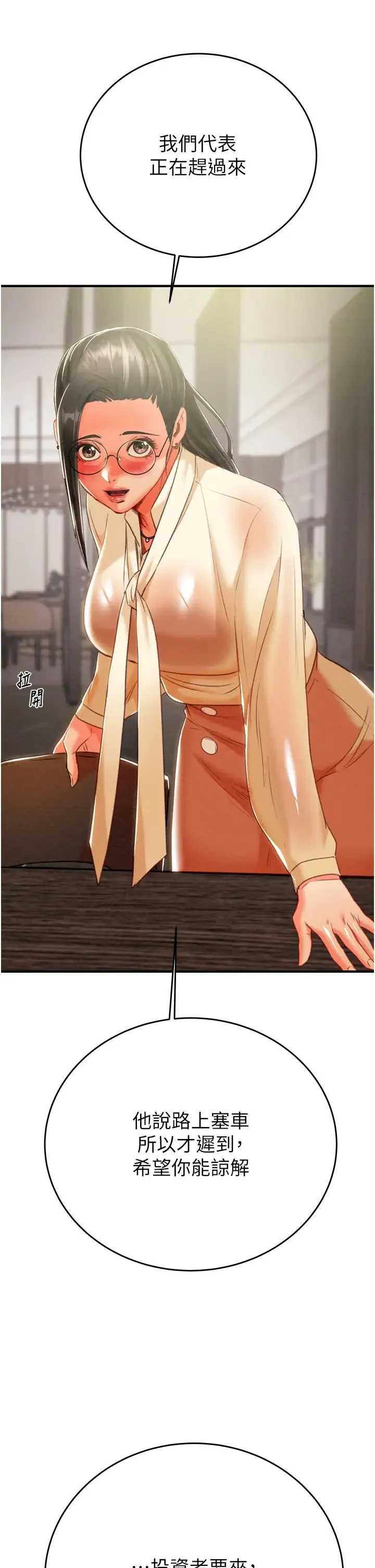掠夺行动 - 第13話-調教女警的課程 - page 12
