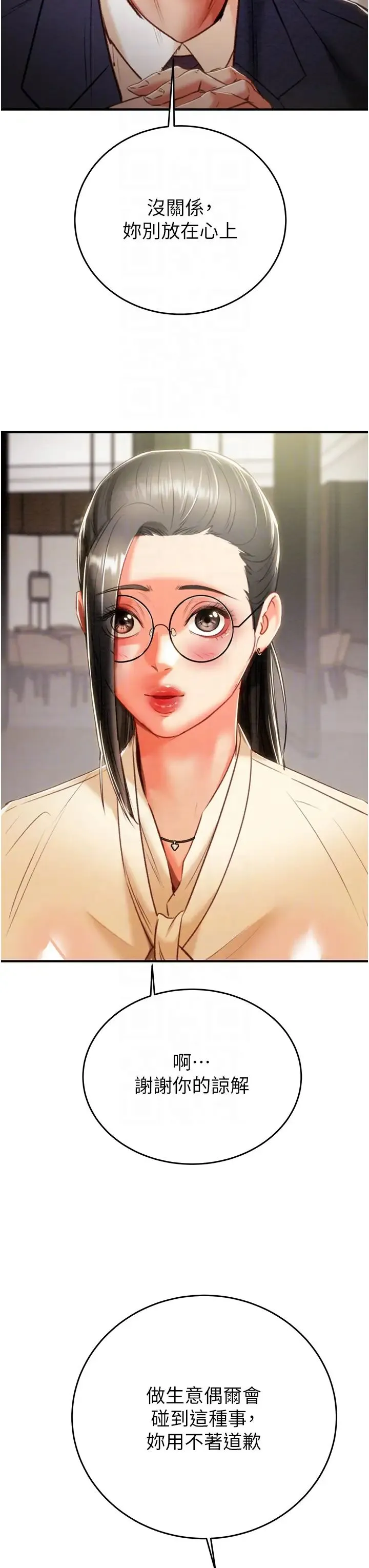 掠夺行动 - 第13話-調教女警的課程 - page 14
