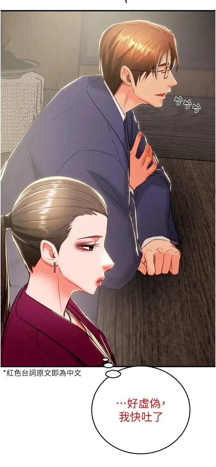 掠夺行动 - 第13話-調教女警的課程 - page 15