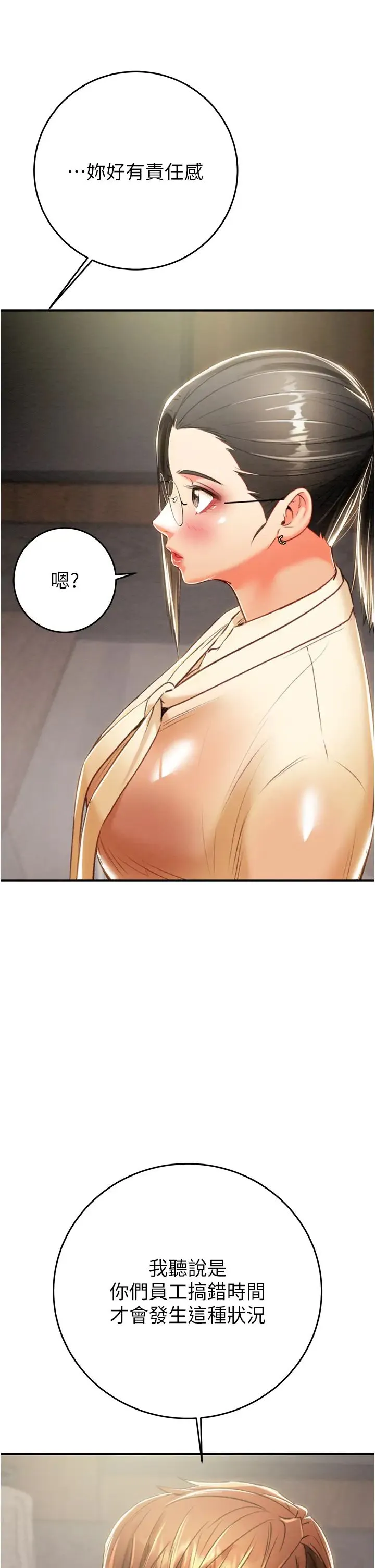 掠夺行动 - 第13話-調教女警的課程 - page 16