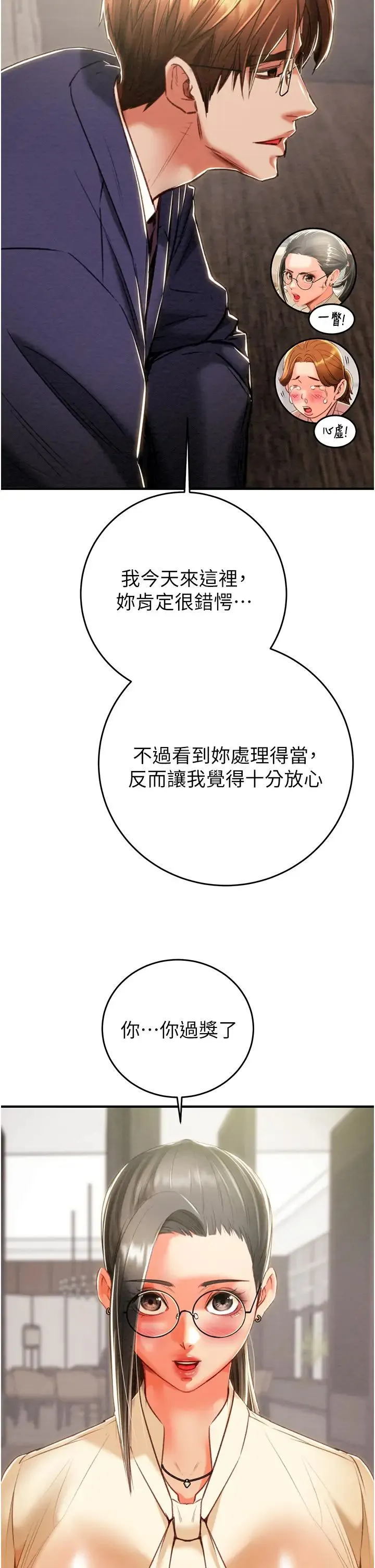 掠夺行动 - 第13話-調教女警的課程 - page 17