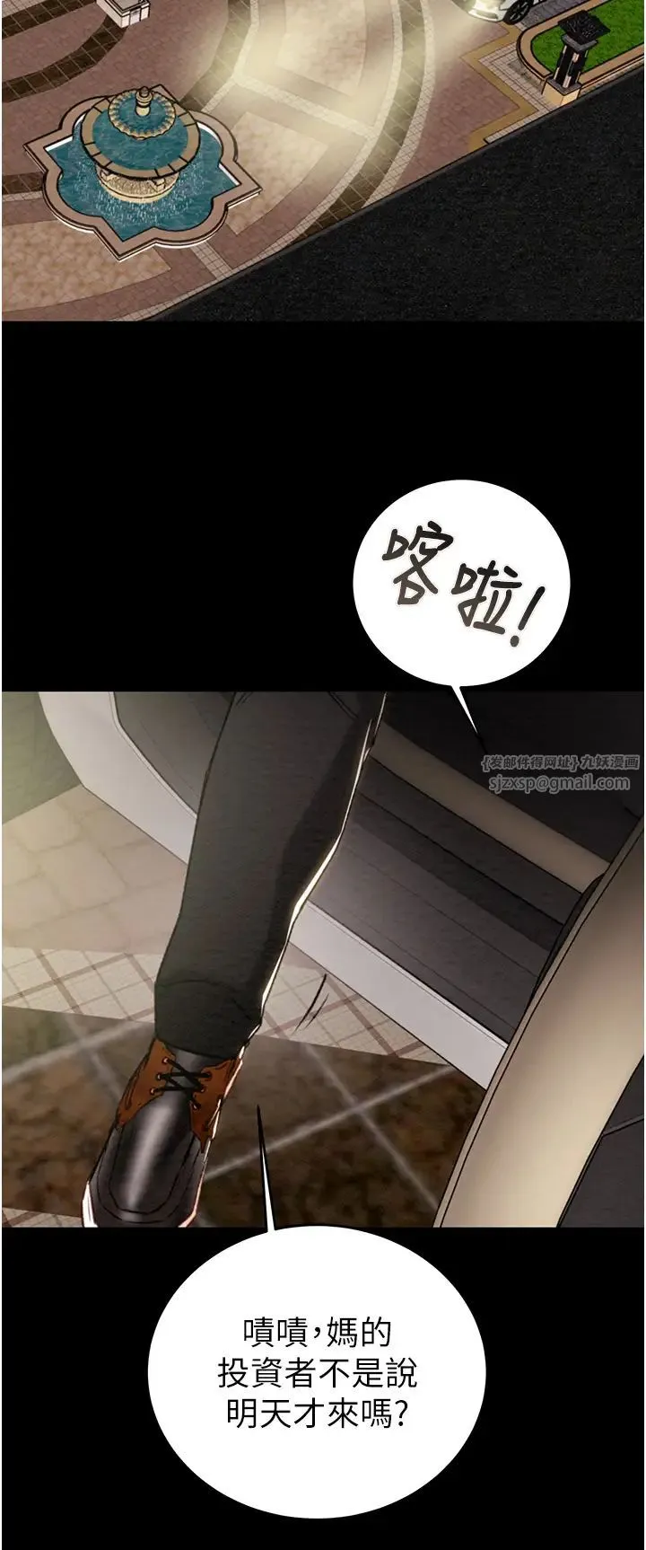 掠夺行动 - 第13話-調教女警的課程 - page 19