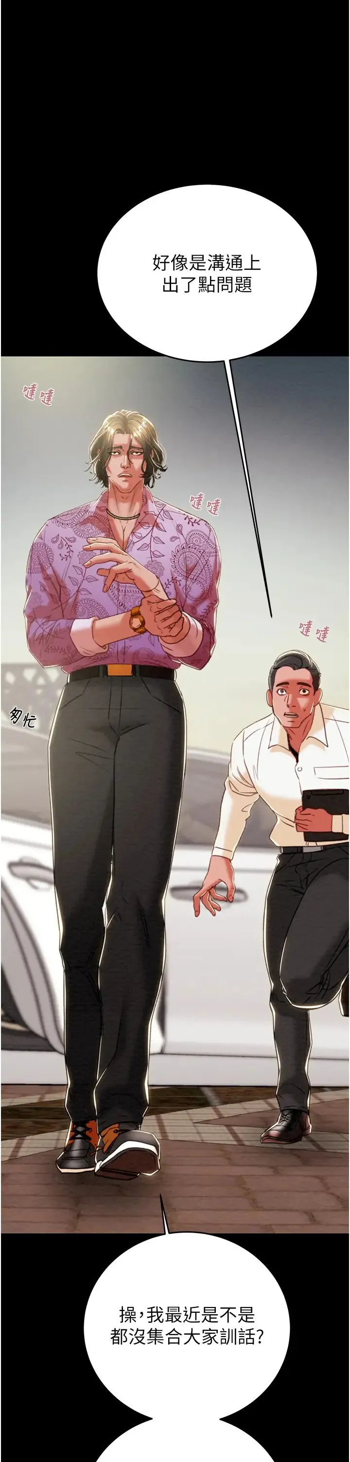 掠夺行动 - 第13話-調教女警的課程 - page 20
