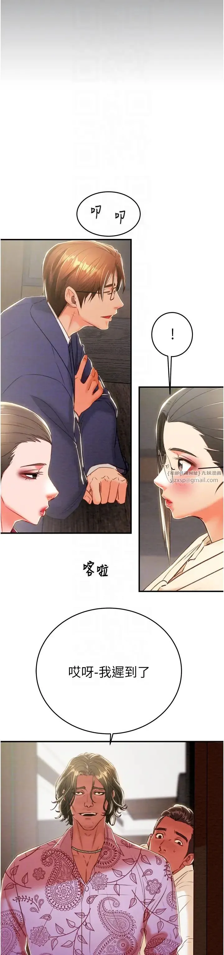 掠夺行动 - 第13話-調教女警的課程 - page 22