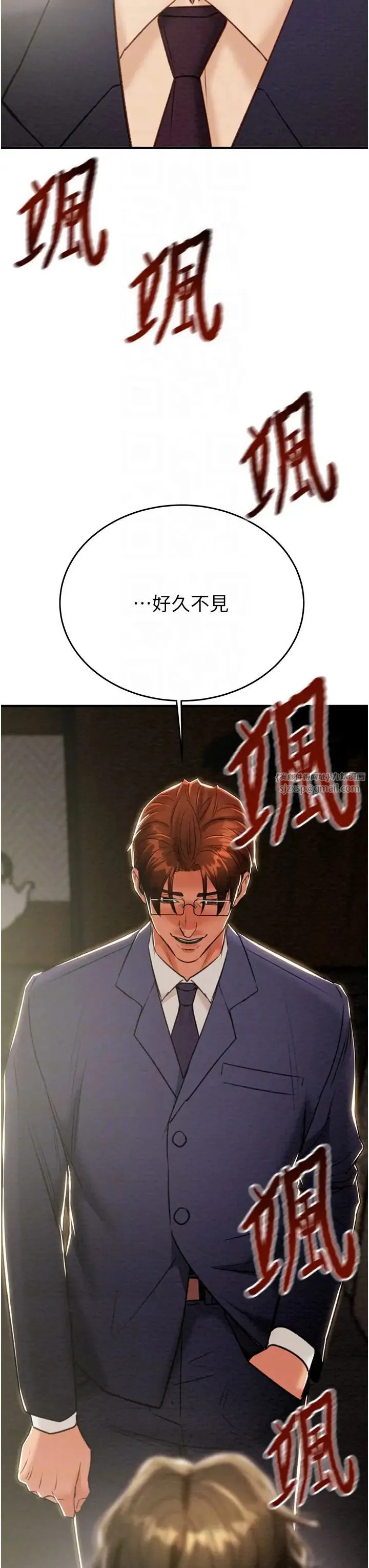 掠夺行动 - 第13話-調教女警的課程 - page 30