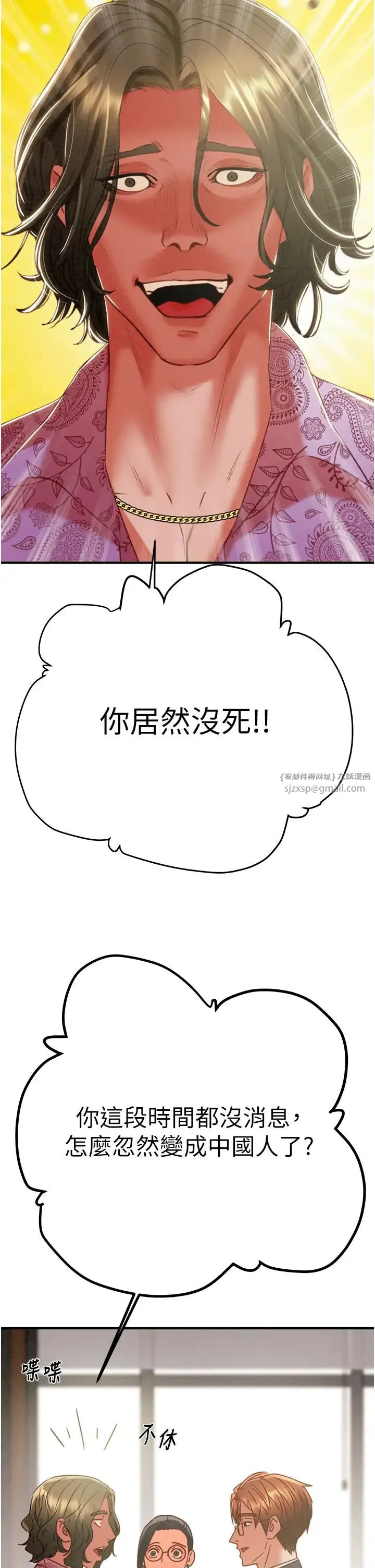 掠夺行动 - 第13話-調教女警的課程 - page 33