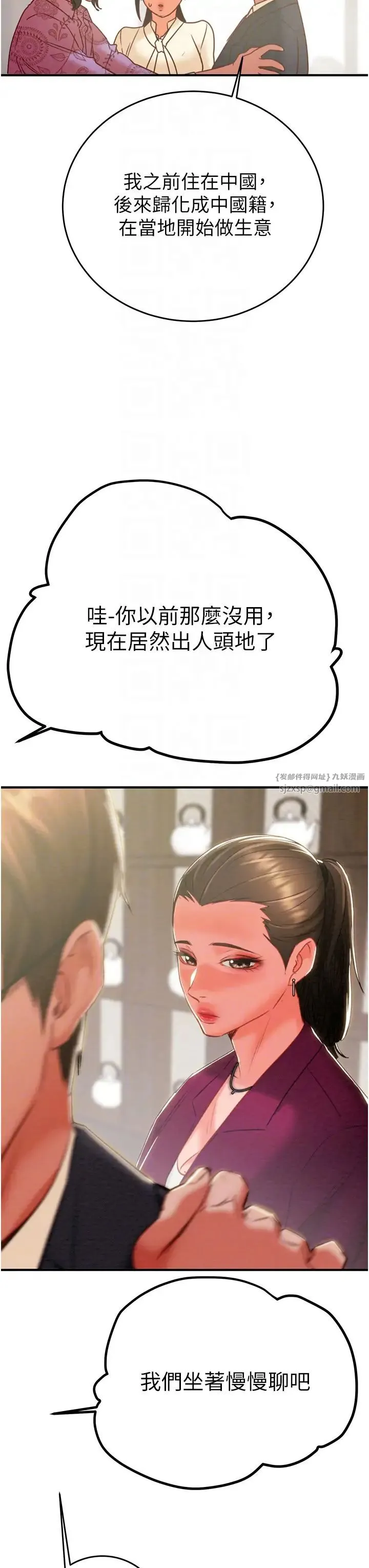 掠夺行动 - 第13話-調教女警的課程 - page 34