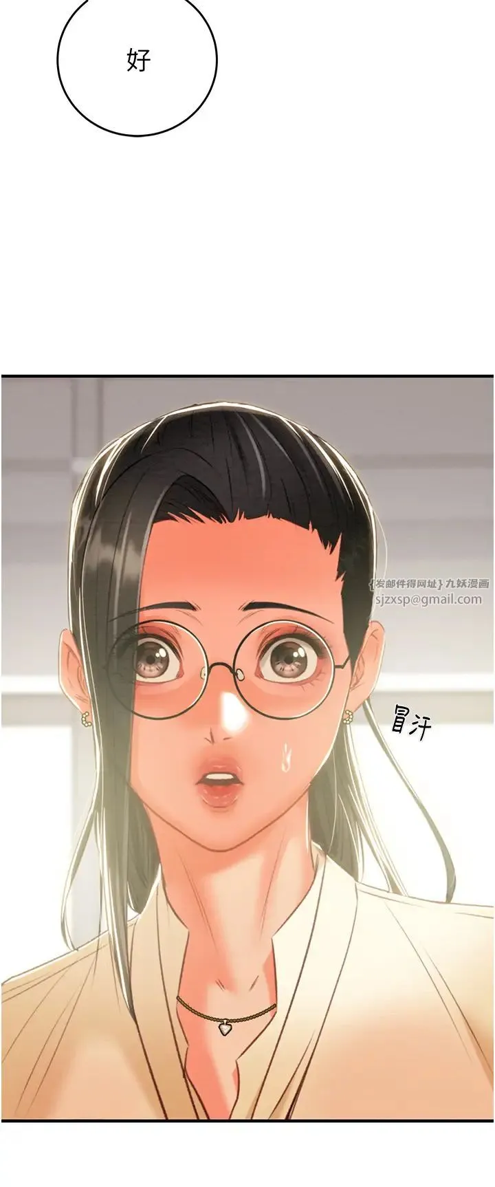 掠夺行动 - 第13話-調教女警的課程 - page 35