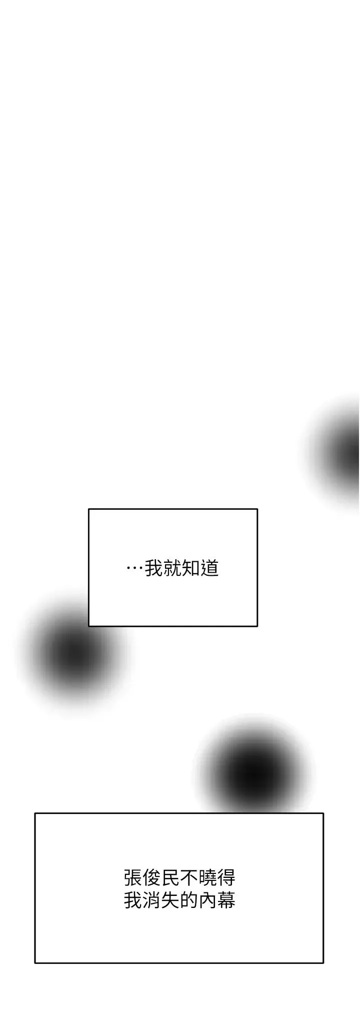 掠夺行动 - 第13話-調教女警的課程 - page 36