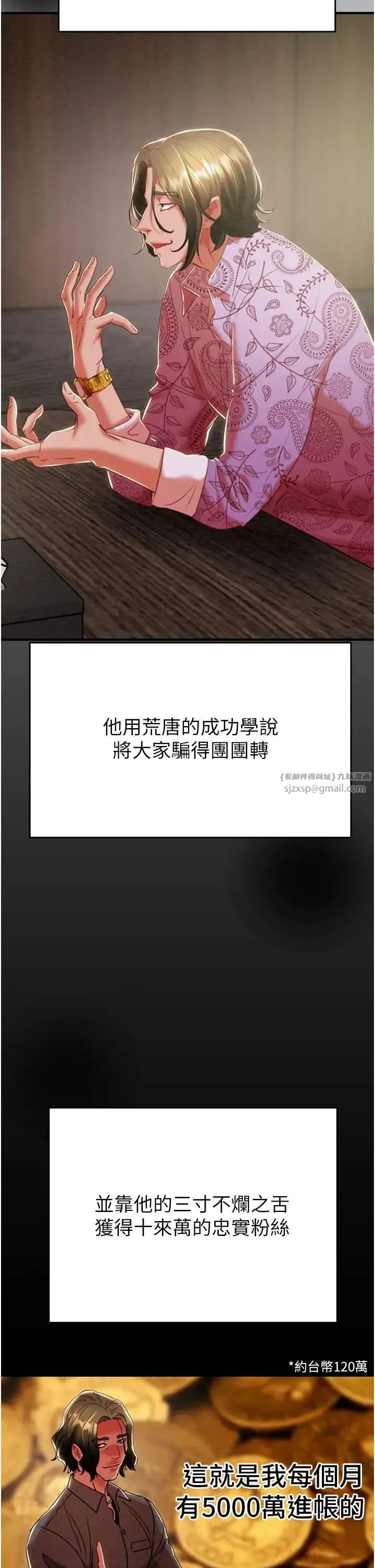 掠夺行动 - 第13話-調教女警的課程 - page 38