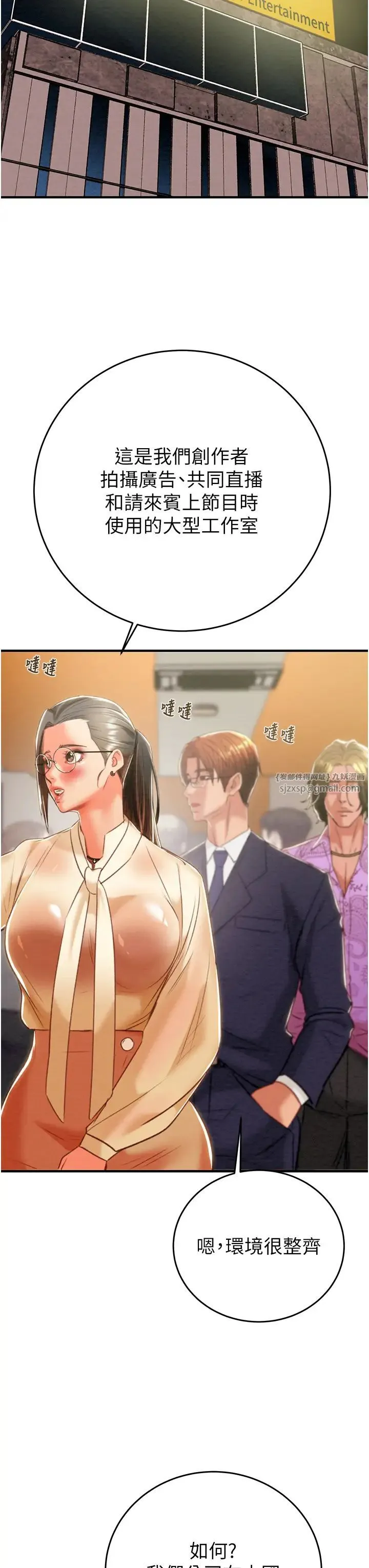 掠夺行动 - 第13話-調教女警的課程 - page 43