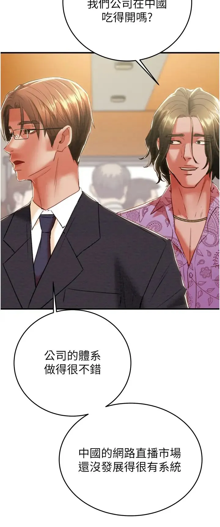 掠夺行动 - 第13話-調教女警的課程 - page 44