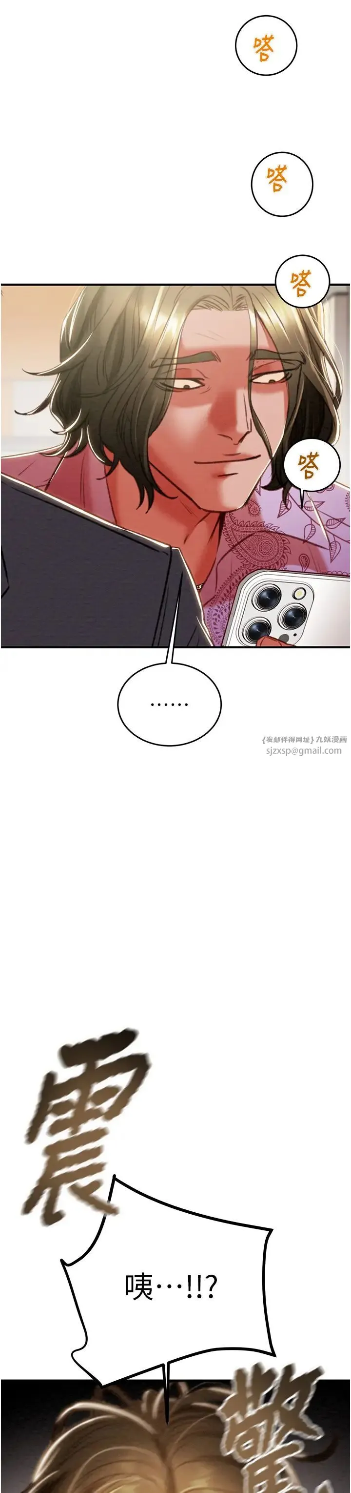 掠夺行动 - 第13話-調教女警的課程 - page 47