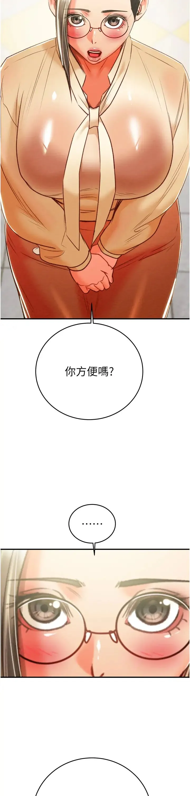 掠夺行动 - 第13話-調教女警的課程 - page 54