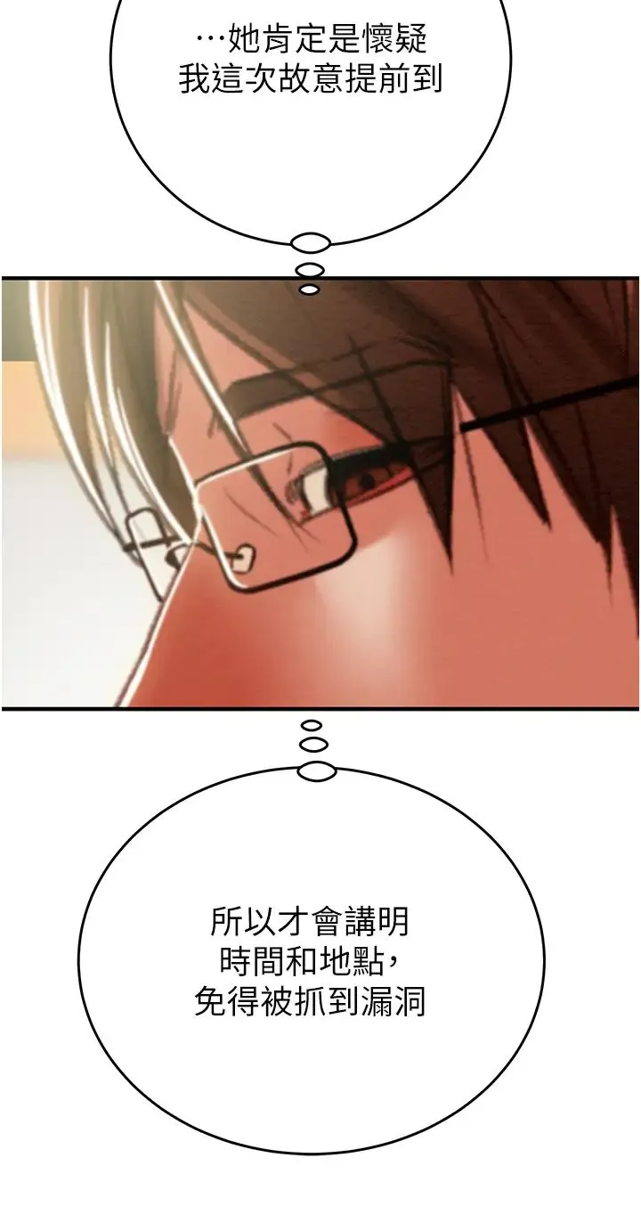 掠夺行动 - 第13話-調教女警的課程 - page 55