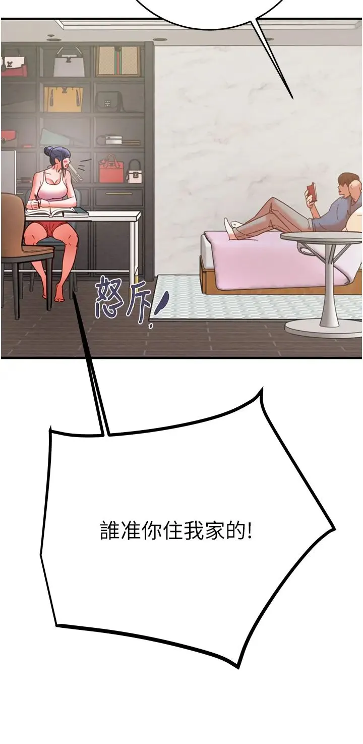 掠夺行动 - 第13話-調教女警的課程 - page 63