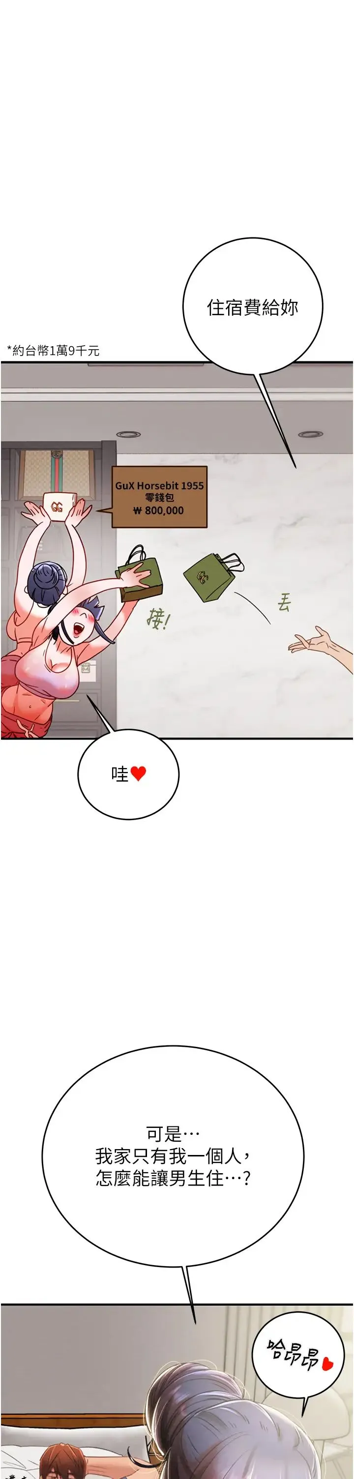 掠夺行动 - 第13話-調教女警的課程 - page 64