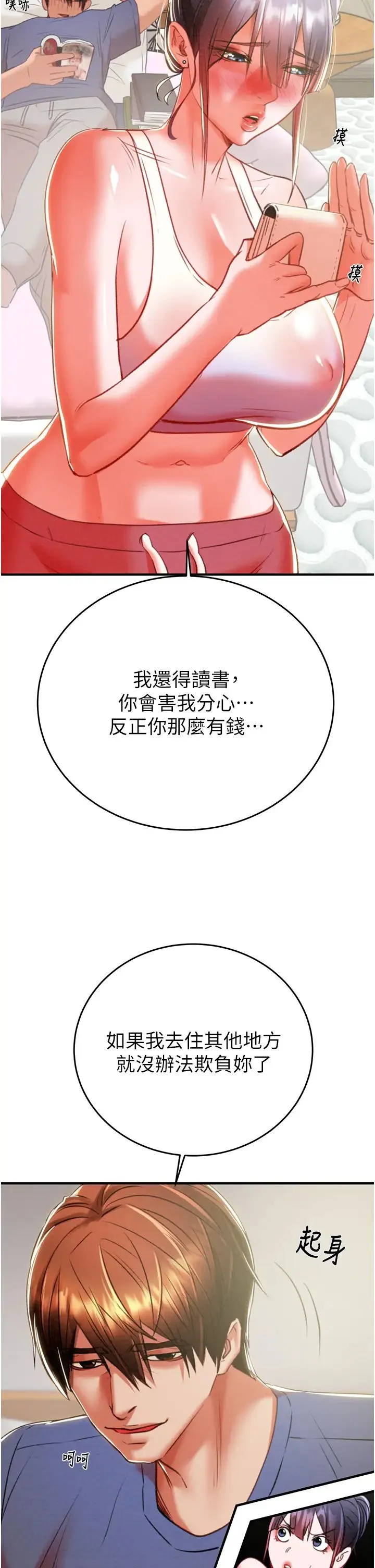 掠夺行动 - 第13話-調教女警的課程 - page 65