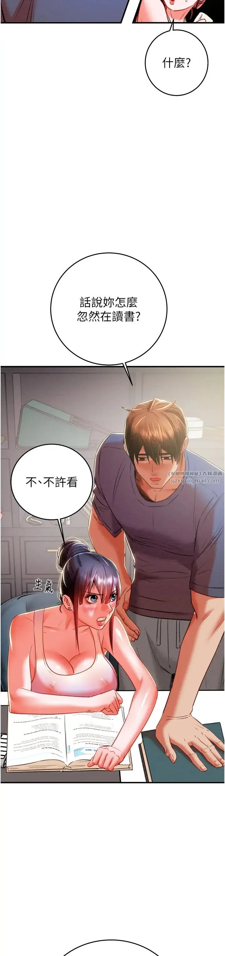 掠夺行动 - 第13話-調教女警的課程 - page 66