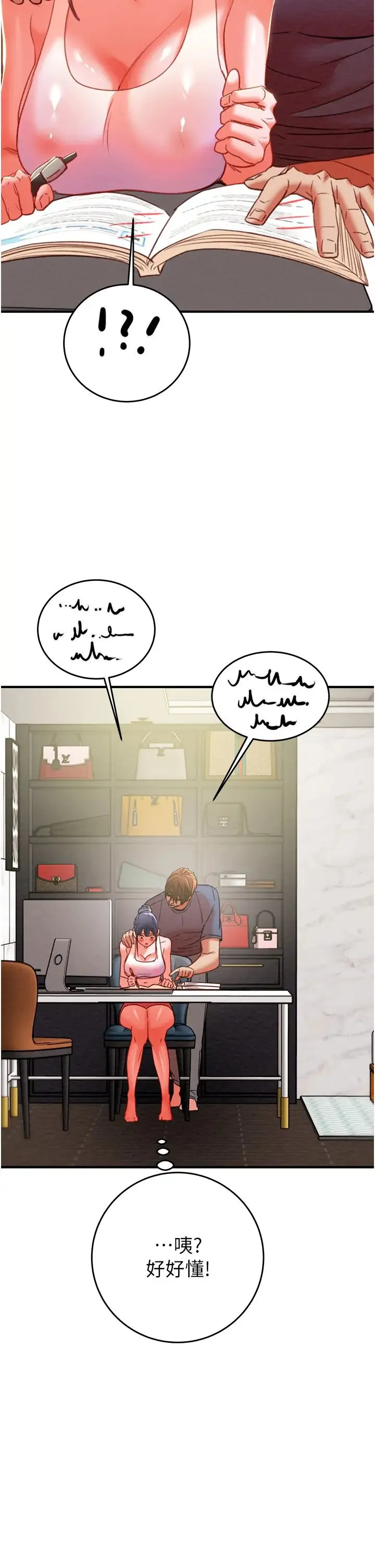 掠夺行动 - 第13話-調教女警的課程 - page 69