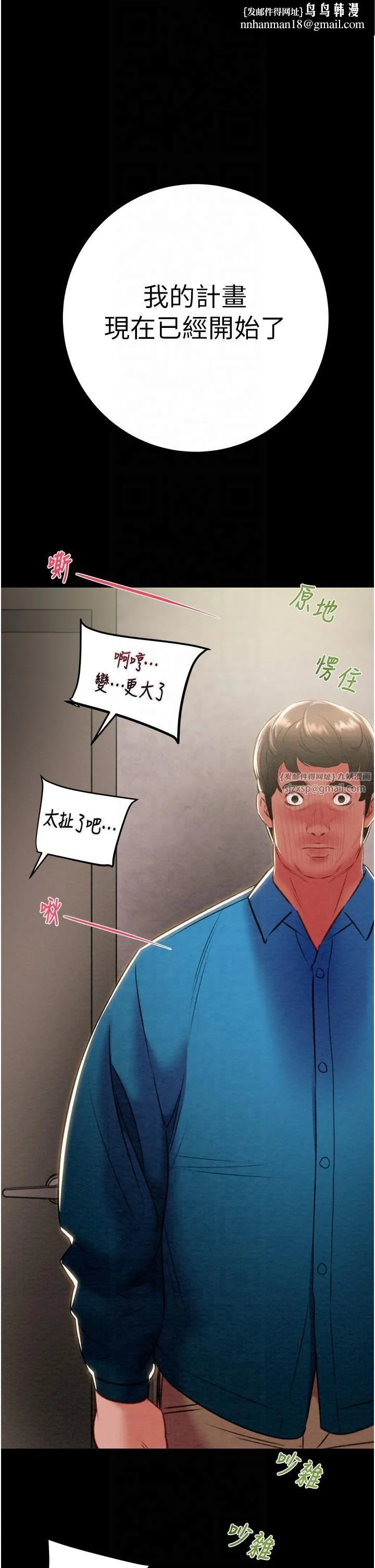 掠夺行动 - 第26話-像公廁一樣任人上 - page 1