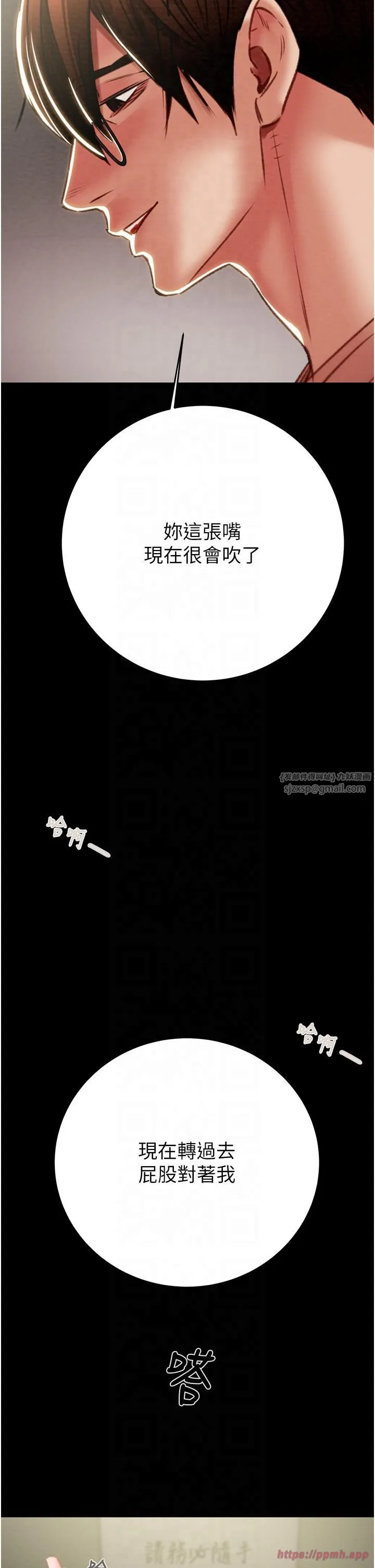 掠夺行动 - 第26話-像公廁一樣任人上 - page 5